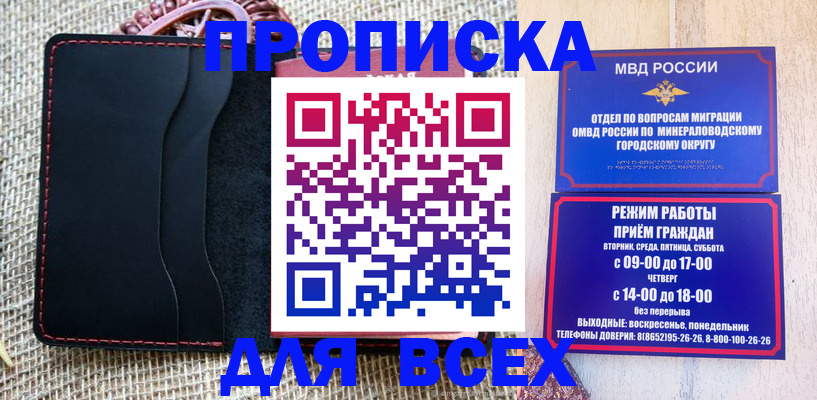 временная регистрация надежно в Новотроицке